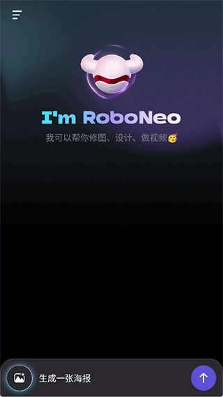 roboneo怎么使用 roboneo怎么使用
