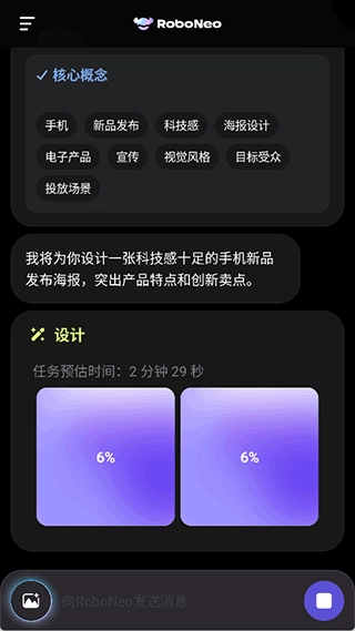 roboneo怎么使用 roboneo怎么使用