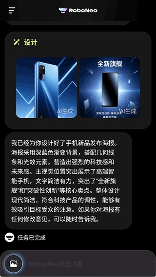 roboneo怎么使用 roboneo怎么使用