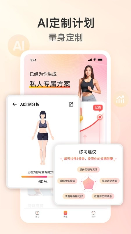 元气拉伸软件图2