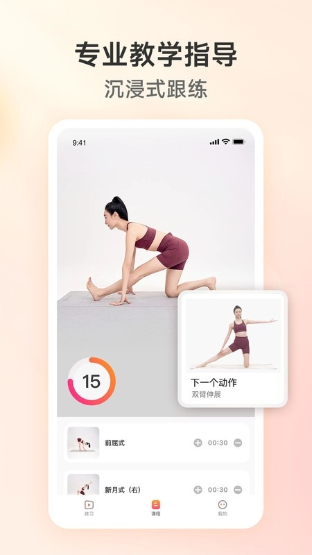 元气拉伸软件图4