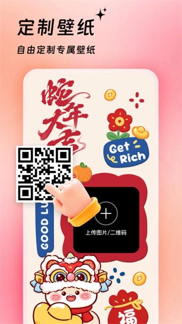 万能主题美化软件(1)