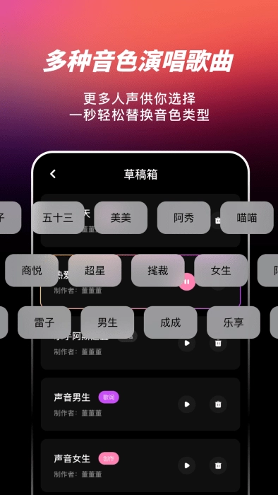 ai写歌嗨玩音乐3