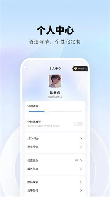 智能翻译精灵手机版图4