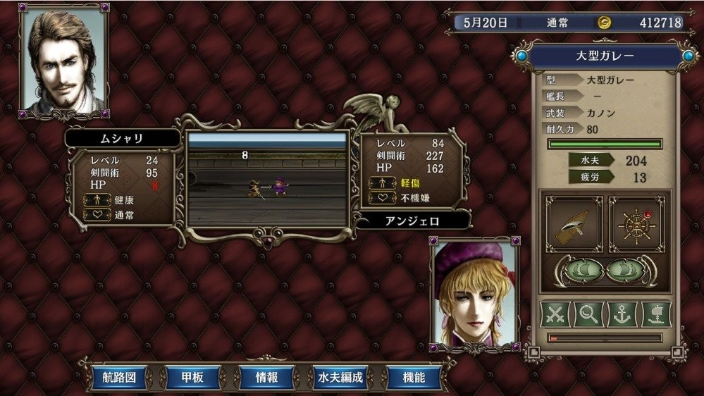 大航海时代4电脑版图1