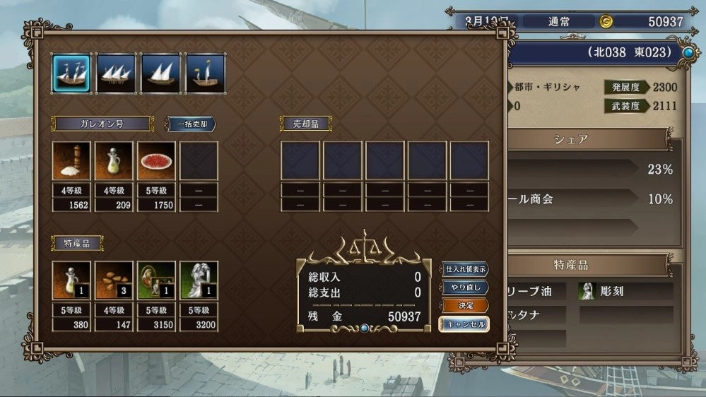 大航海时代4电脑版图4