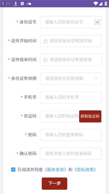 全国档案查询利用服务平台如何登录