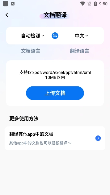 金牌翻译官怎么用