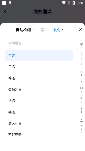 金牌翻译官怎么用