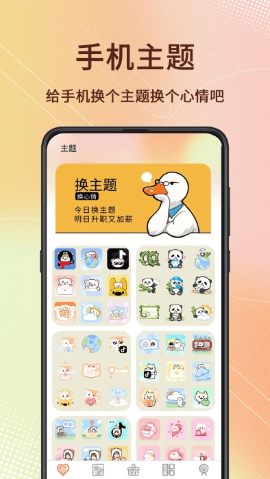screen主题壁纸图1