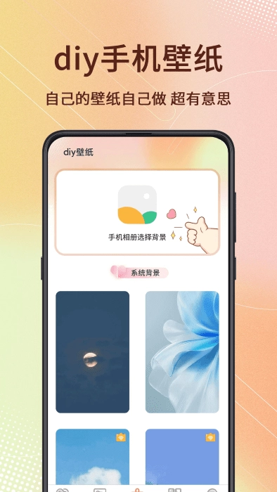 screen主题壁纸图4