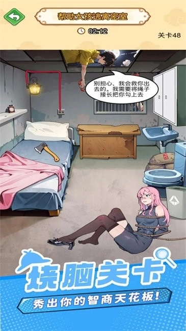 爆梗大侦探游戏图1