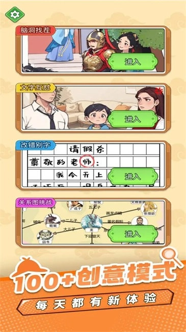 爆梗大侦探游戏图4