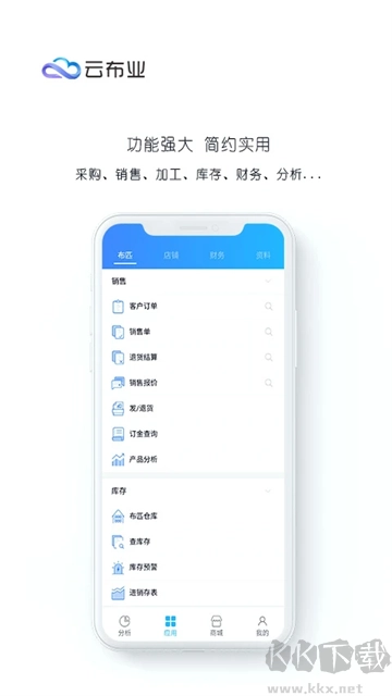 云布业手机版图2
