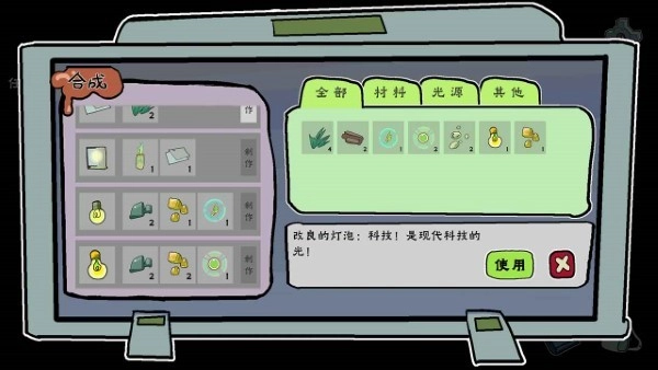 我在地府修电灯游戏图4