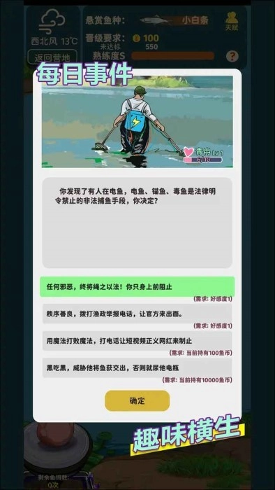 从零开始的钓鱼人生lift游戏图4