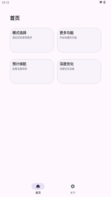kbattery手机版图4