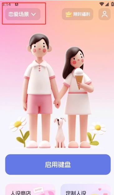 luckey键盘最新版