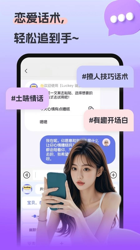 luckey键盘最新版图1