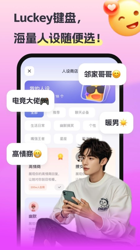 luckey键盘最新版图2