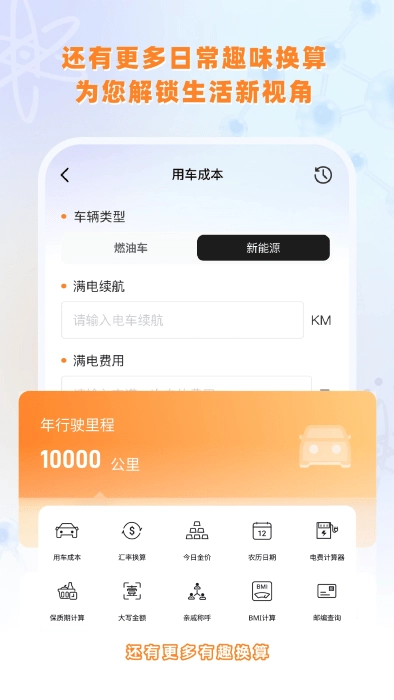 实验室计算器手机版 实验室计算器最新版