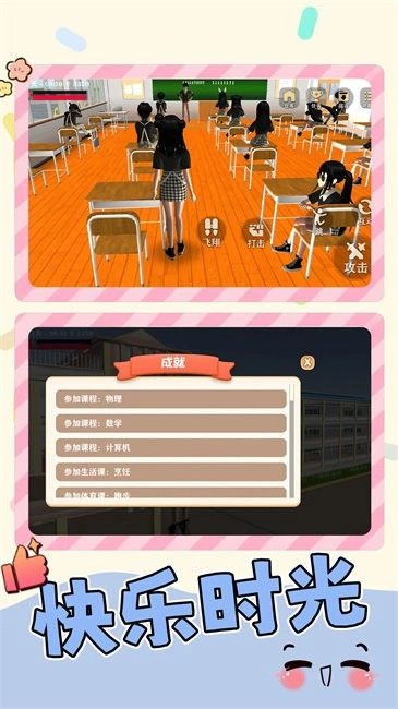 学姐爱跑酷游戏