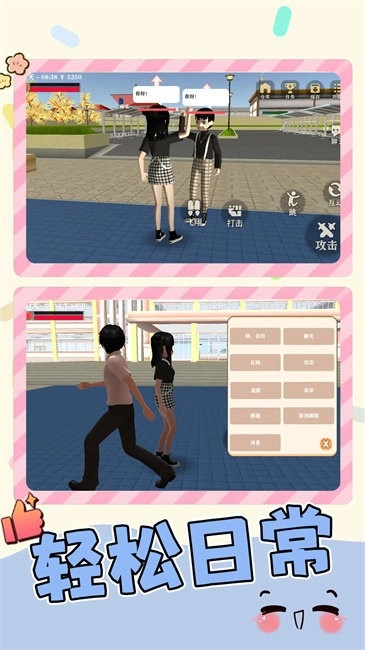 学姐爱跑酷游戏