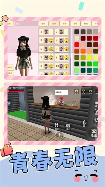 学姐爱跑酷游戏