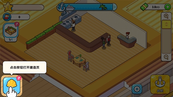 我的邮轮玩法介绍