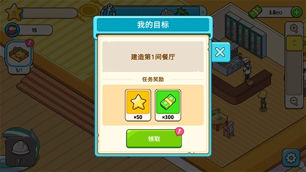 我的邮轮设施建造