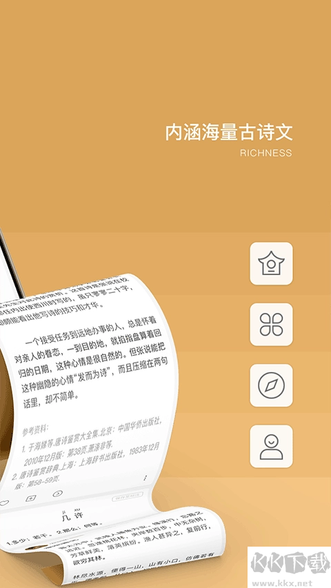 古文岛安卓版图4