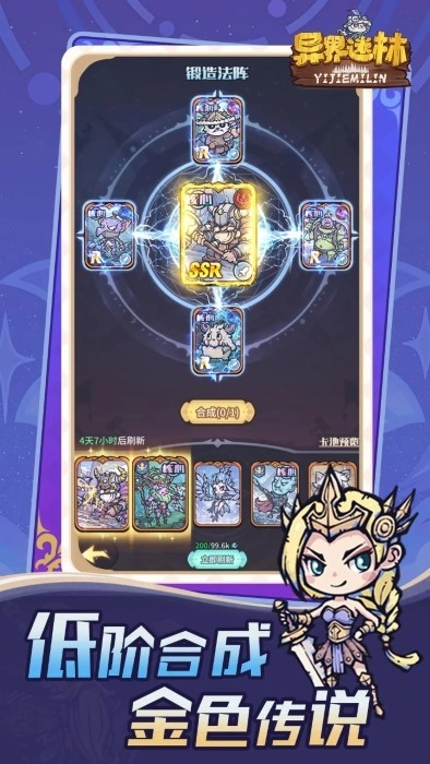 异界迷林游戏图1