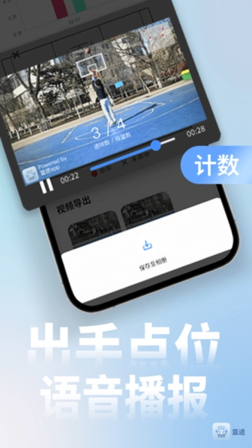 篮迹最新版图1
