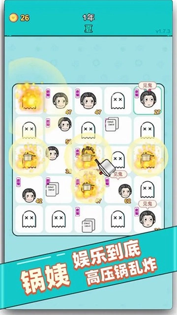 打工人生游戏最新版图1