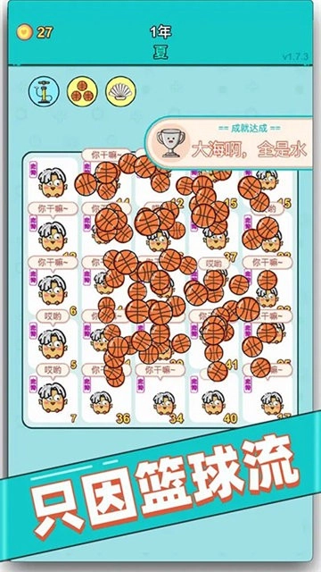 打工人生游戏最新版图2