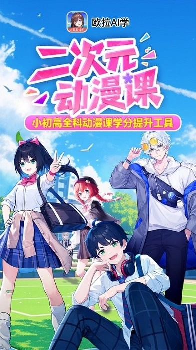 欧拉ai学软件图2