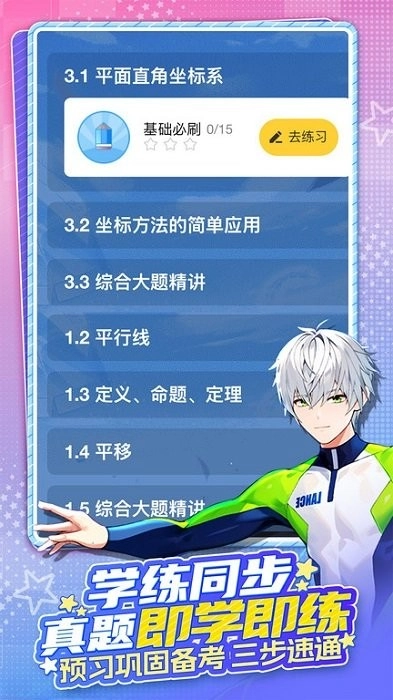 欧拉ai学软件图4