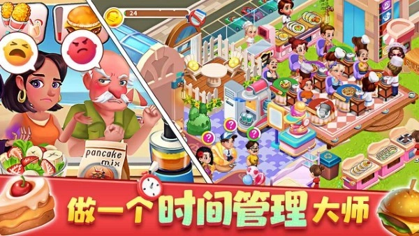 梦幻美食屋游戏图4