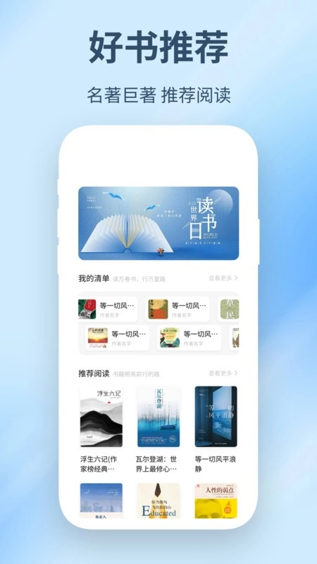 精读诗书免费软件图1