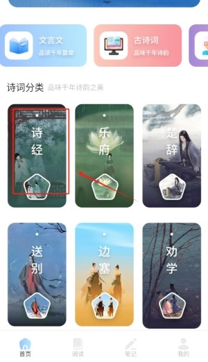 精读诗书免费软件