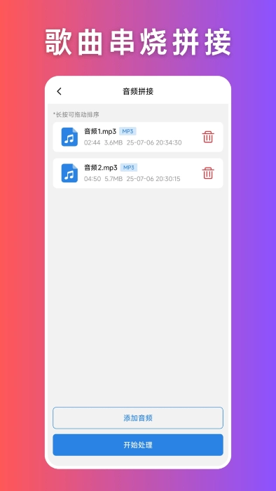 音频压缩软件手机版