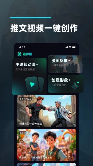 造梦阁推文助手(1)