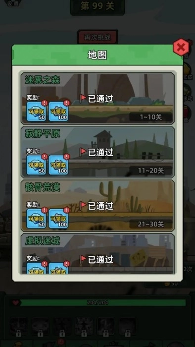 坦克别嚣张游戏图3