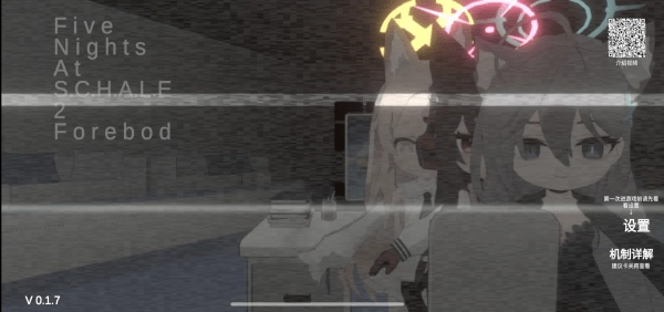 夏莱的午夜后宫2游戏图4