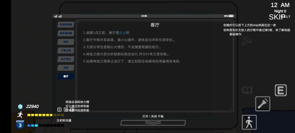 夏莱的午夜后宫2游戏图3