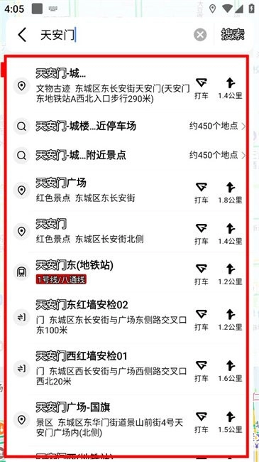 高德地图国际版