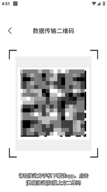 极速互传安卓版