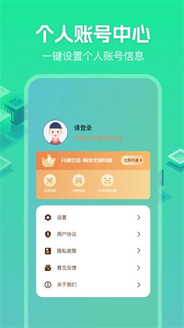 极速互传安卓版