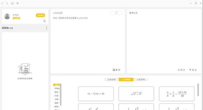 极度公式怎么用