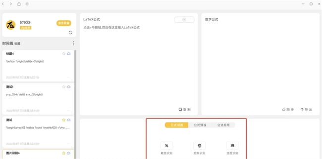 极度公式怎么用